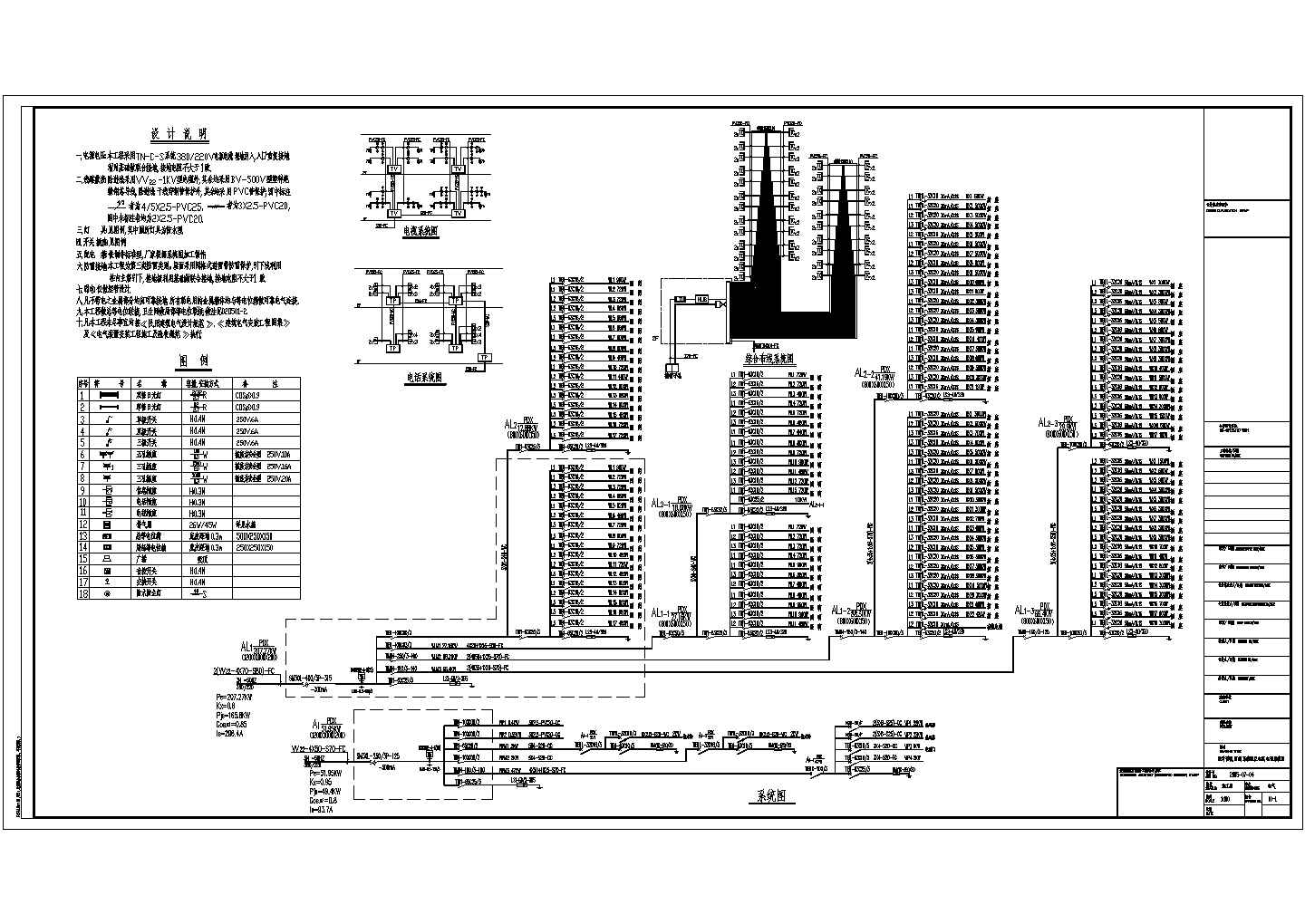 某多层办公楼电气设计全套CAD图纸