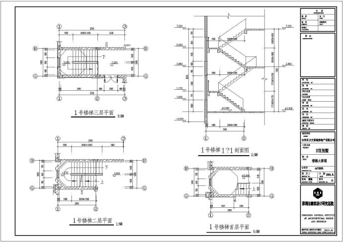 浙江台州B型别墅施工楼梯大样图_图1