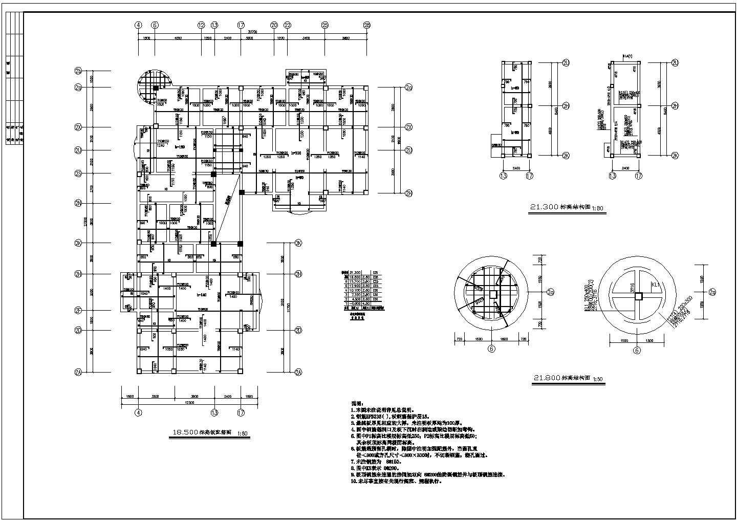 多层住宅楼全套结构施工图CAD图纸