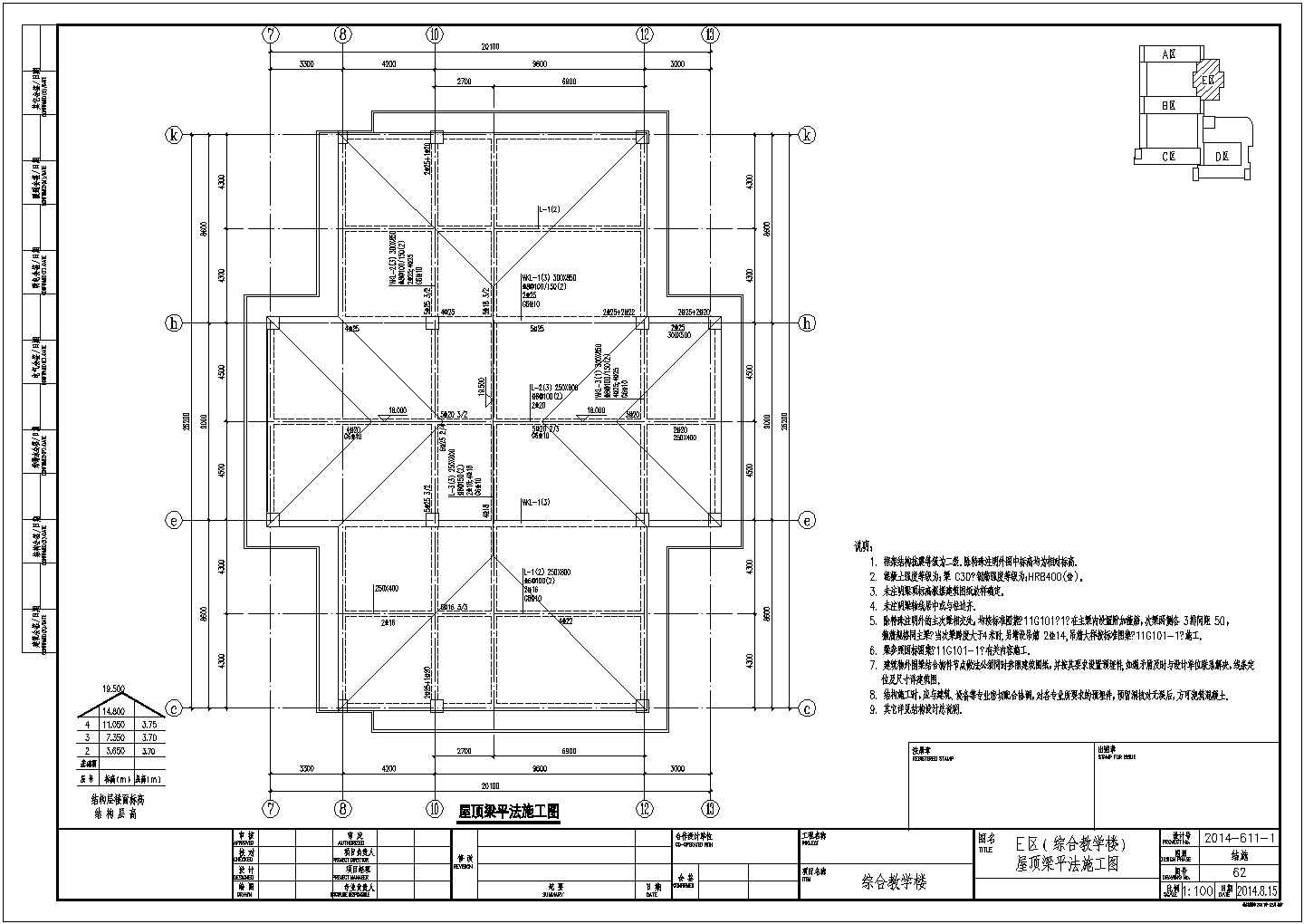 四层框架结构教学楼门厅结构施工全套设计cad图