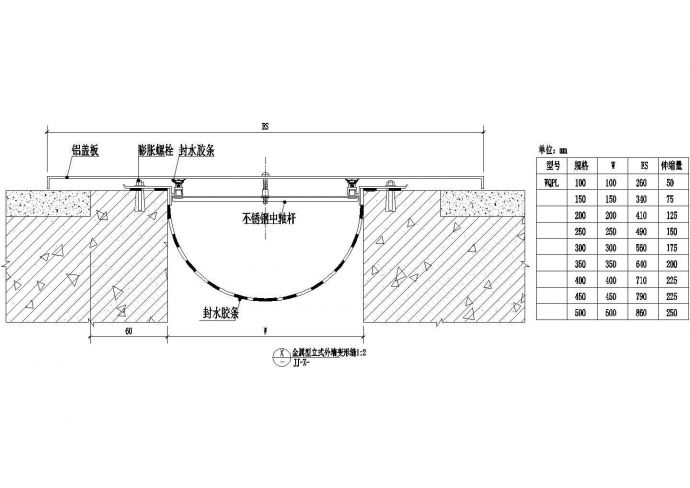 金属型立式外墙变形缝（一）CAD施工图设计_图1