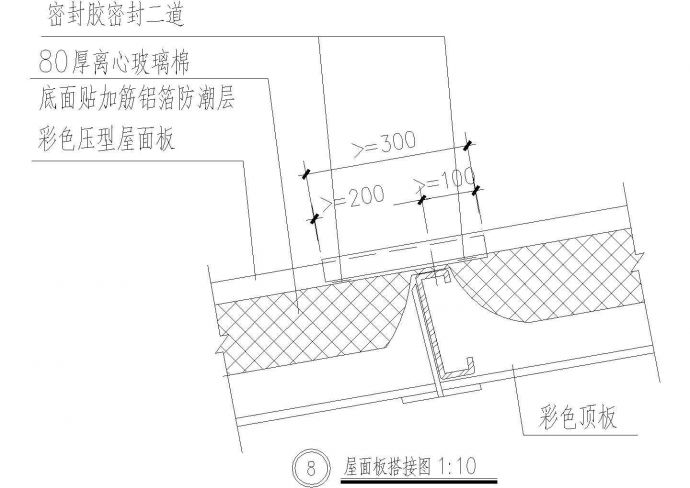 钢结构屋面板搭接详图1CAD施工图设计_图1