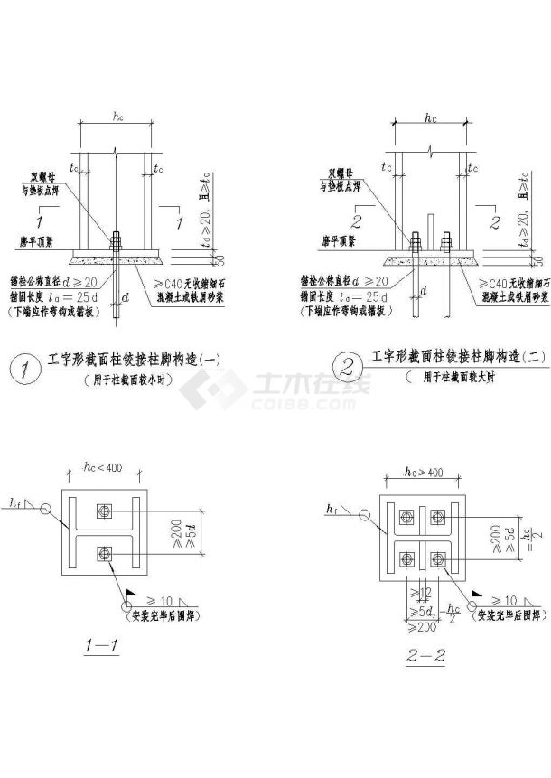 工字铰结柱脚CAD施工图设计-图一