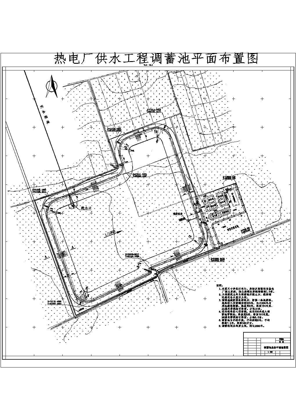 调蓄池大坝排水设施剖面图