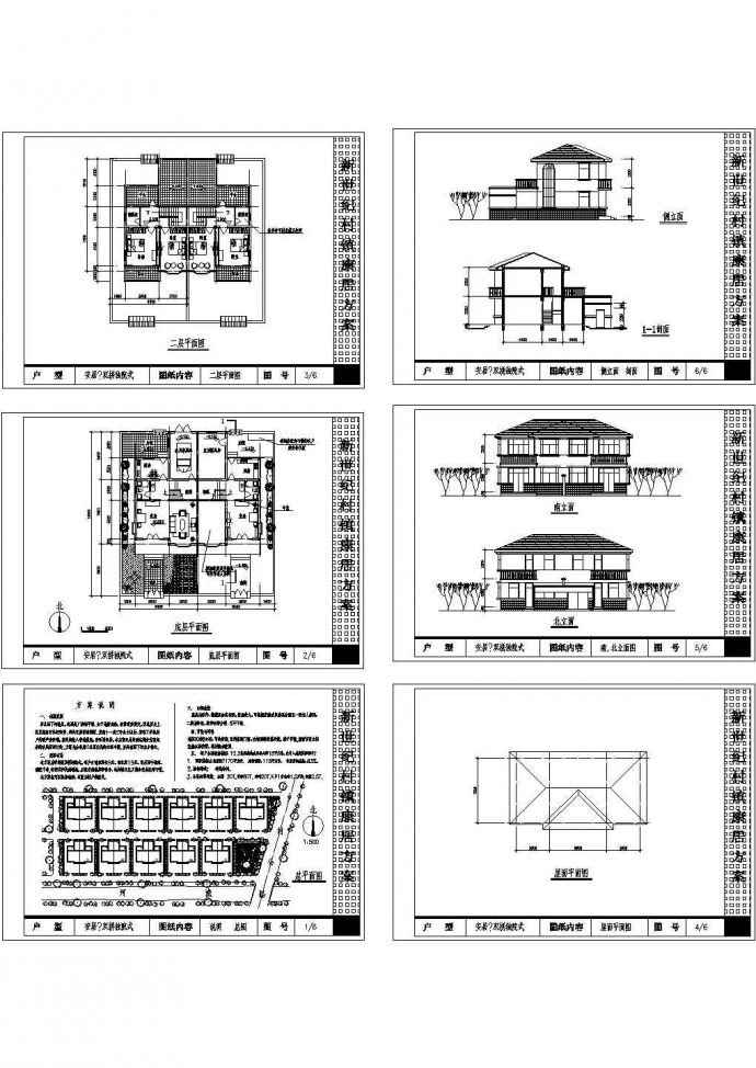 安居型双拼独院式公寓别墅建筑设计cad图纸_图1