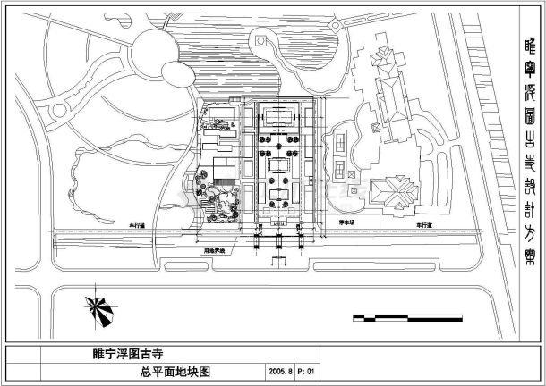 睢宁浮图古寺设计方案带效果图-图一