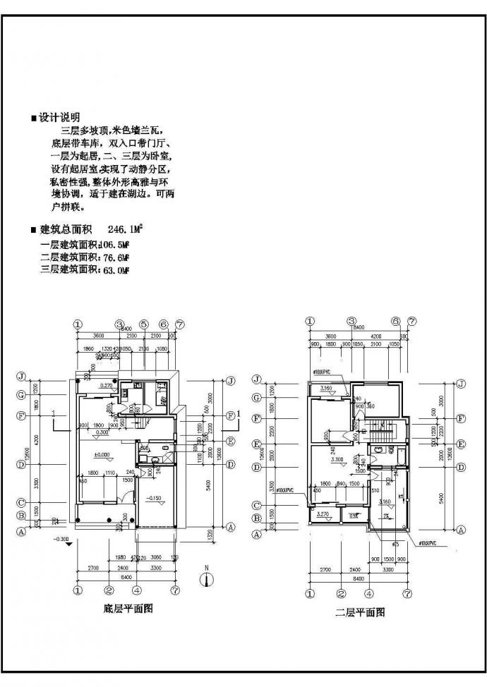 某旅游度假区多层别墅建筑方案设计施工CAD图纸_图1