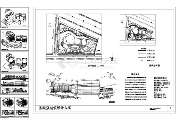 10500平米2层带夹层南方影剧院建筑设计施工cad图纸，共六张-图一