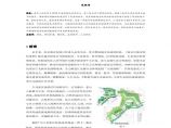 基于精细化管理的南京江北新区绿化专题研究设计组织方案图片1