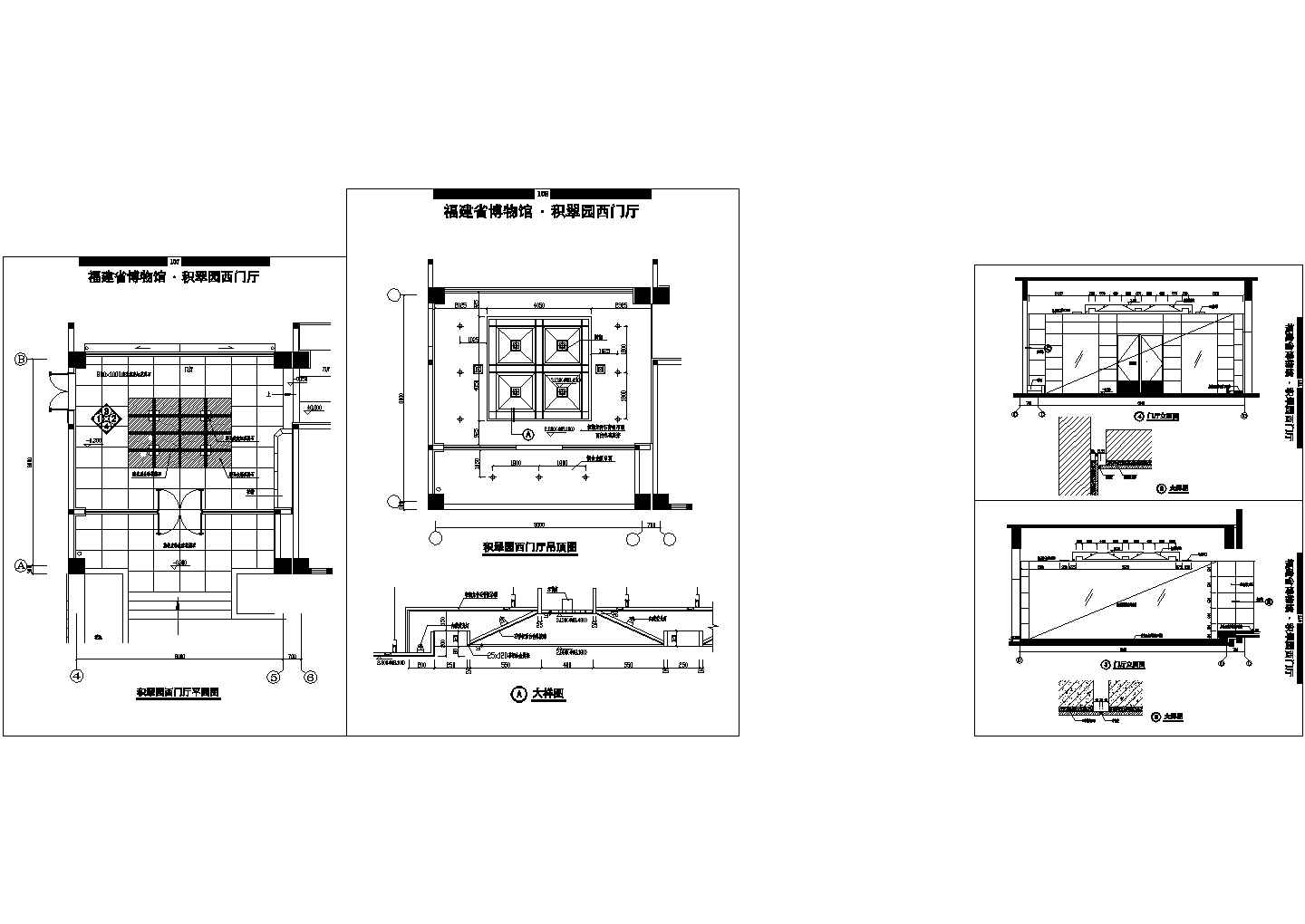 某省博物馆-积翠园西门厅装修CAD图
