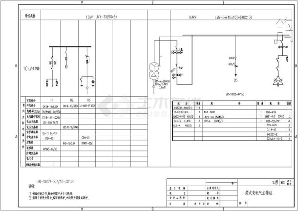 某配电工程250kVA欧式箱变设计cad电气主接线图（含基础图）-图一