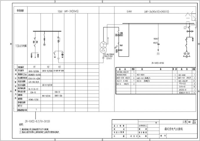 某配电工程250kVA欧式箱变设计cad电气主接线图（含基础图）_图1