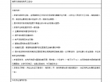 龙门架及井架物料提升机安装与拆卸方法和技术交底图片1