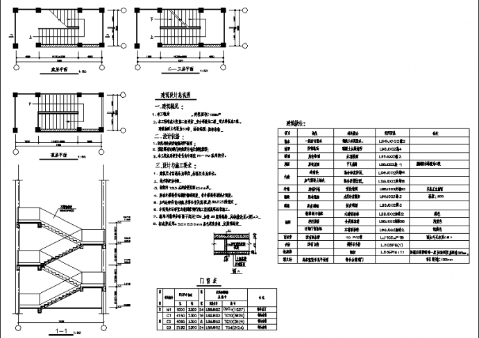 苏州大学二套教学楼建筑设计施工cad图纸（含说明）_图1
