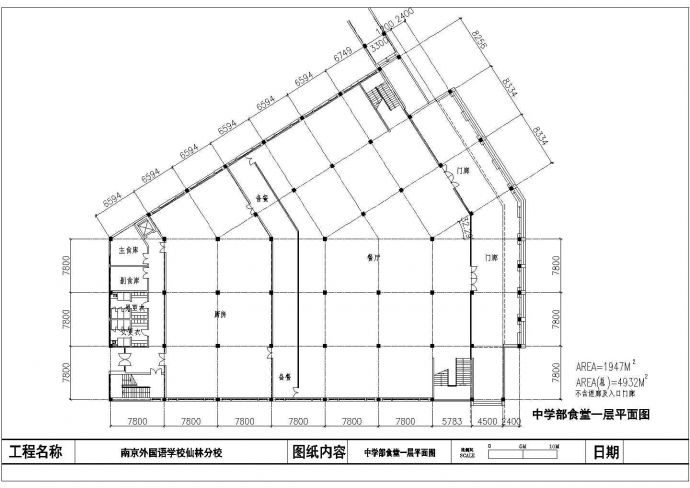 3层4932平米某外国语学校中学部食堂建筑方案设计图【各层及屋顶平面 4个立面（无剖面图）】_图1