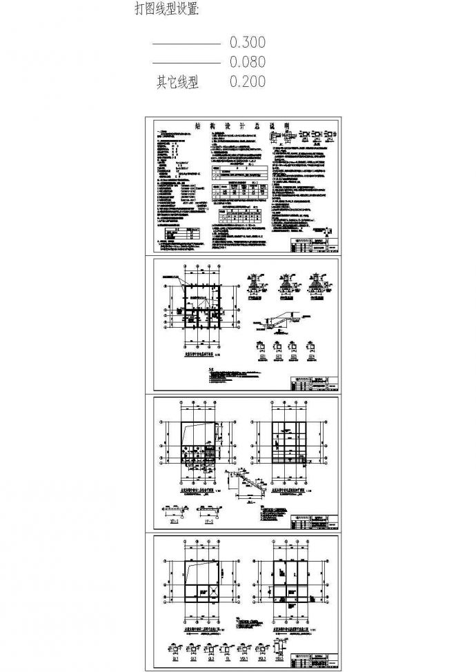 某城镇垃圾中转站设计cad全套建筑施工图（含设计说明，含结构设计）_图1