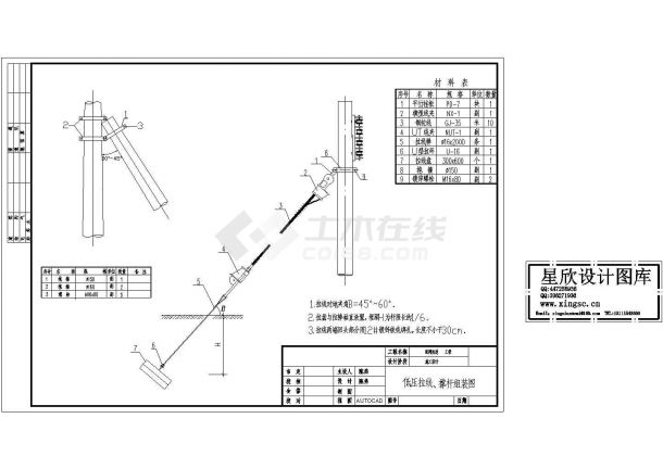 10KV架空高压计量与电杆拉力设计cad图纸-图一