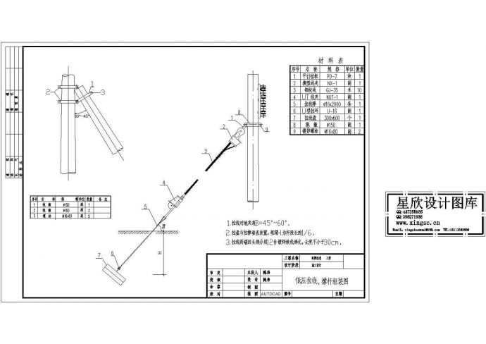 10KV架空高压计量与电杆拉力设计cad图纸_图1