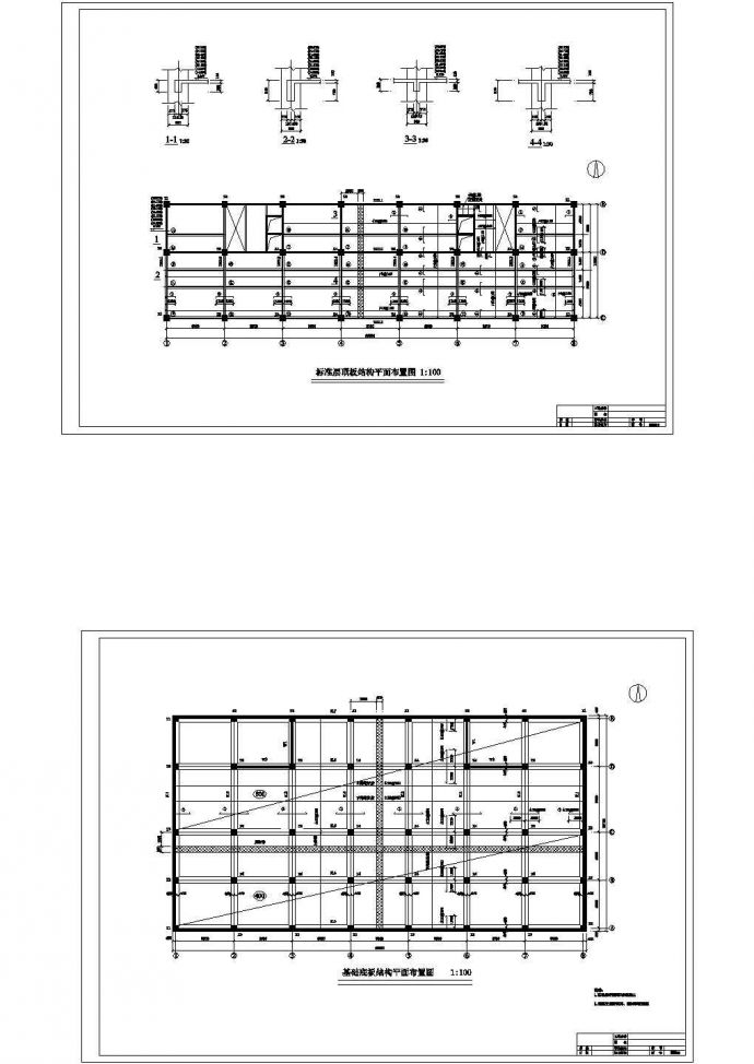 12层框剪商业公寓楼结构设计施工cad图纸（含计算书）_图1