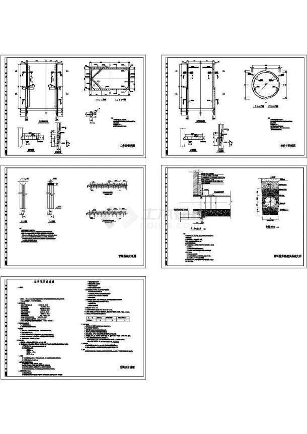某工程顶管工作井及接收井设计cad全套结构配筋图（含设计说明，含效果图）-图一