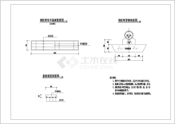 倒虹吸平剖面图 配筋图CAD设计图-图一