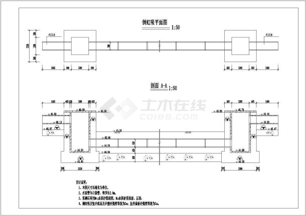 倒虹吸平剖面图 配筋图CAD设计图-图二