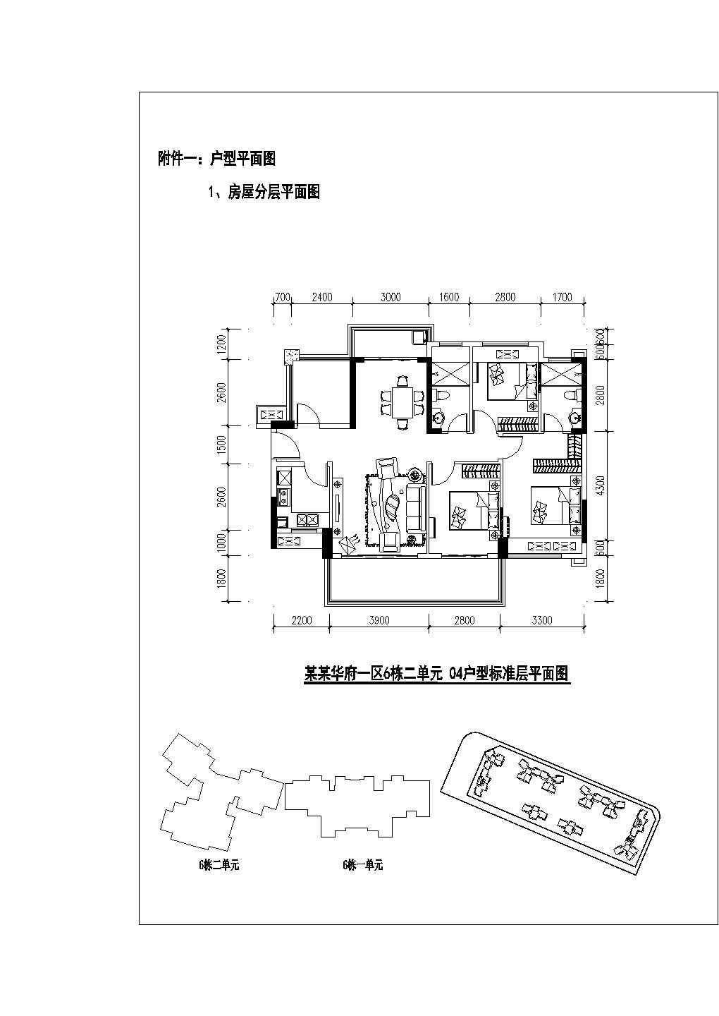 广东某住宅1区各栋各户型图