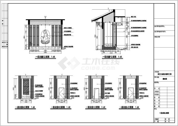 藏经楼室内设计施工图-图一