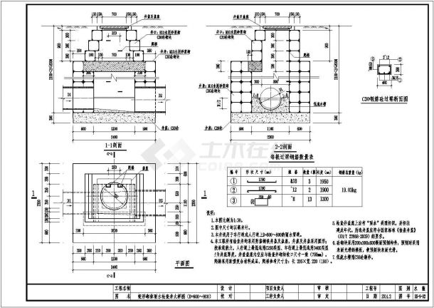 [重庆]某地体育公园应急通道全套给排水施工设计cad图(含给排水图平面 纵断面图)-图二