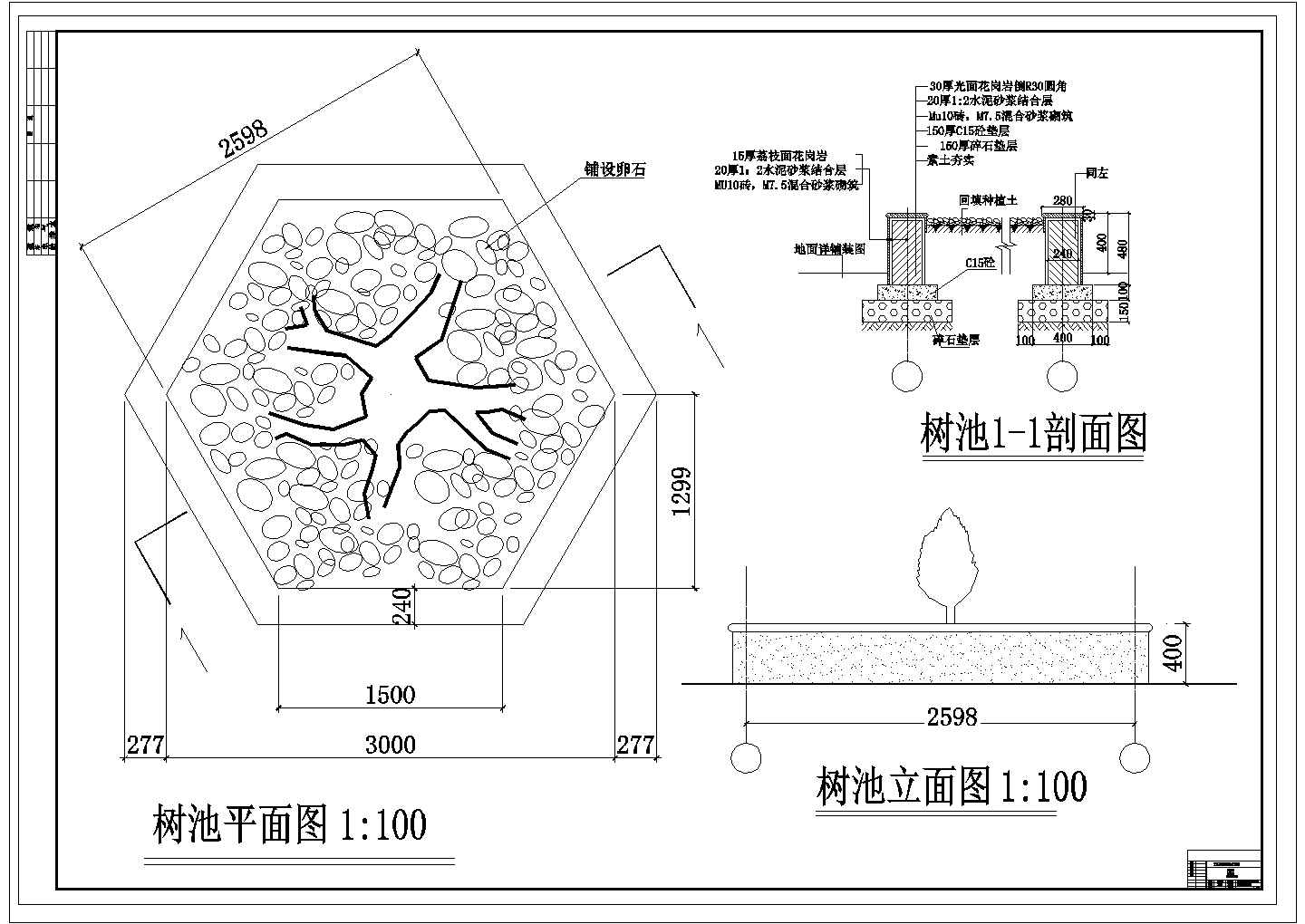 某公司接待大厅六角树池设计cad平立剖面图（标注详细）