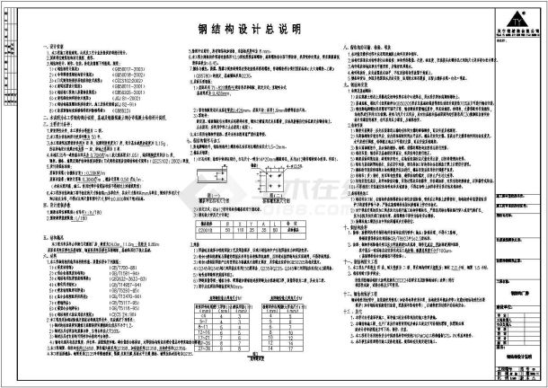 阿联酋170x35钢结构厂房设计CAD图-图一