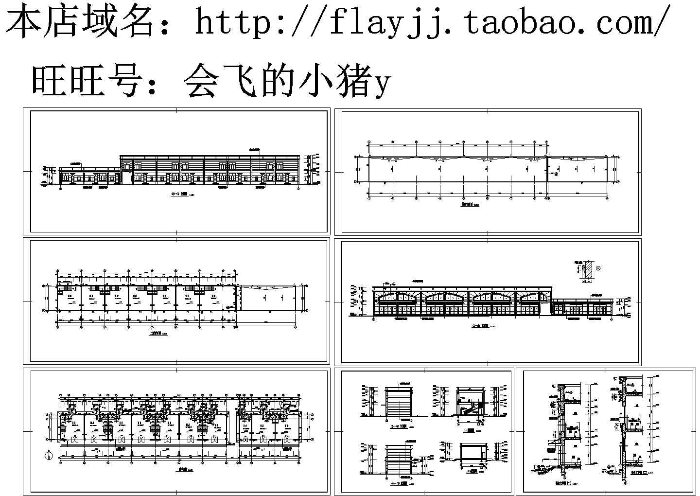 2层一字排商店建筑施工设计图