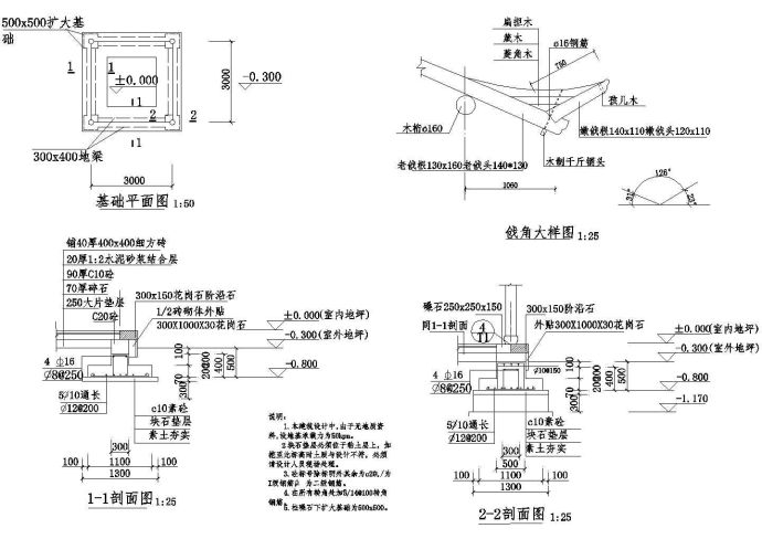 古建四角亭施工详图，共11张图纸_图1