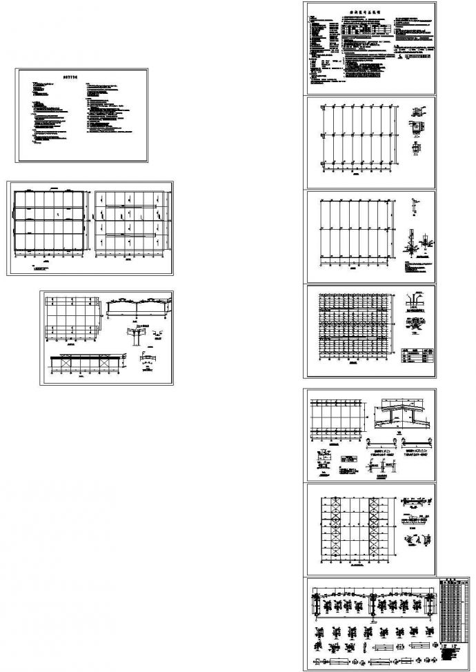 某轻钢结构农贸市场建筑结构设计图（设计说明）_图1