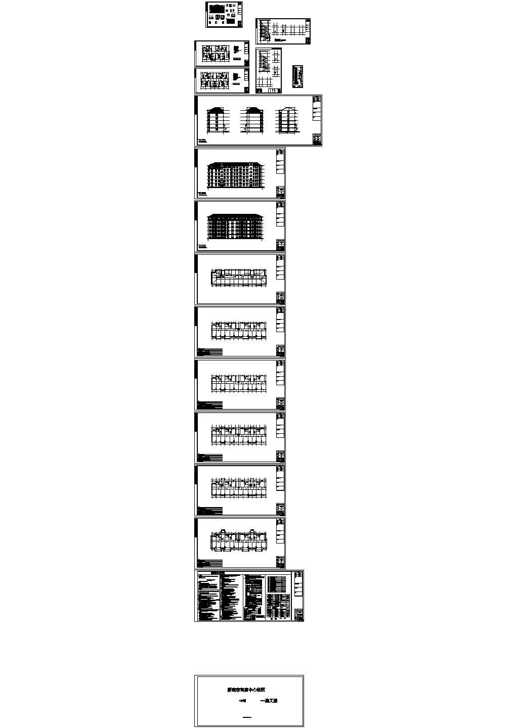 六层中心社区住宅楼建筑结构施工图