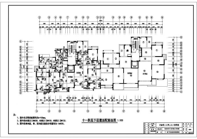 某地区11层带跃层小高层住宅楼筑结构设计CAD图（含计算书）毕业设计_图1