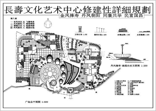 某文化艺术中心修建性CAD规划图-图一