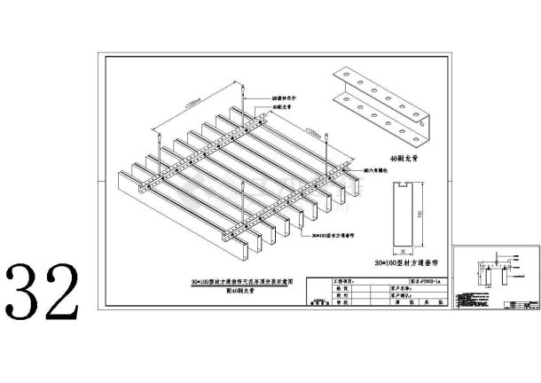 超级实用的铝方通吊顶设计cad施工大样图（含设计说明）-图一