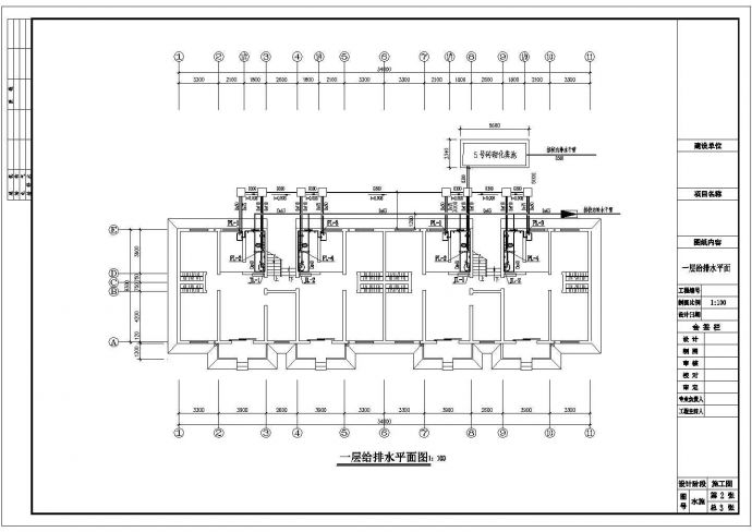 某六层经济住宅建筑水施详细方案设计施工CAD图纸_图1