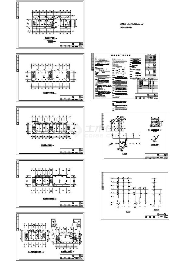3层局部6层宿舍楼水施【[1层为商铺 2层为陈列室 3至6层为宿舍9] 各层给排水平面 给排水系统 给排水施工设计说明】-图一