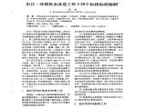 东江—深圳供水改造工程十四个标段标底编制图片1