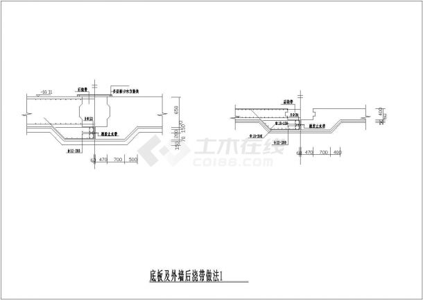 底版及外墙后浇带做法CAD图-图二