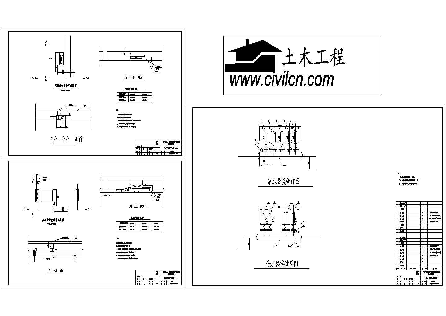 [天津]某综合楼暖通空调设计cad施工方案图（含设计说明）