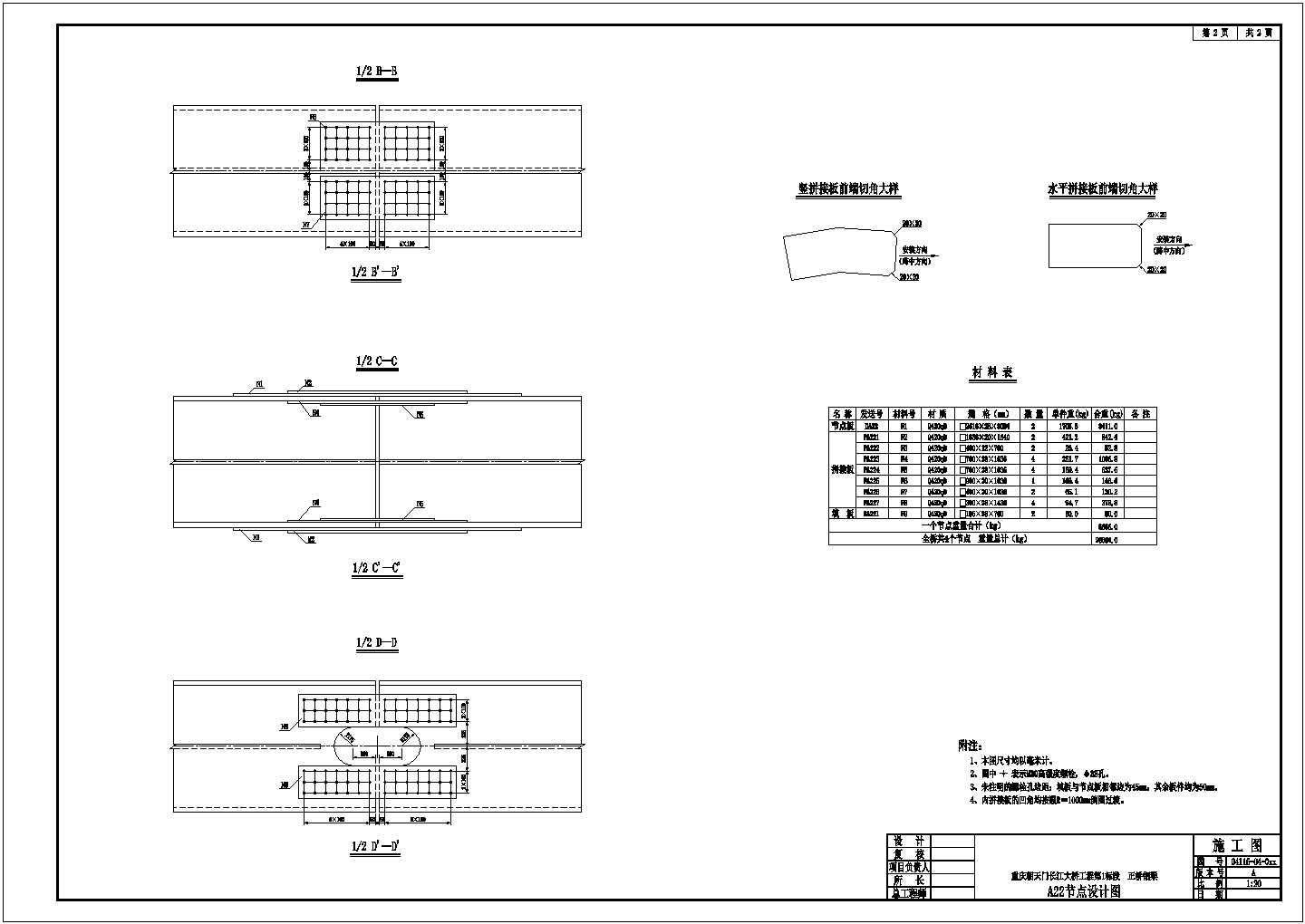 某三跨连续钢桁系杆拱桥CAD设计构造节点图