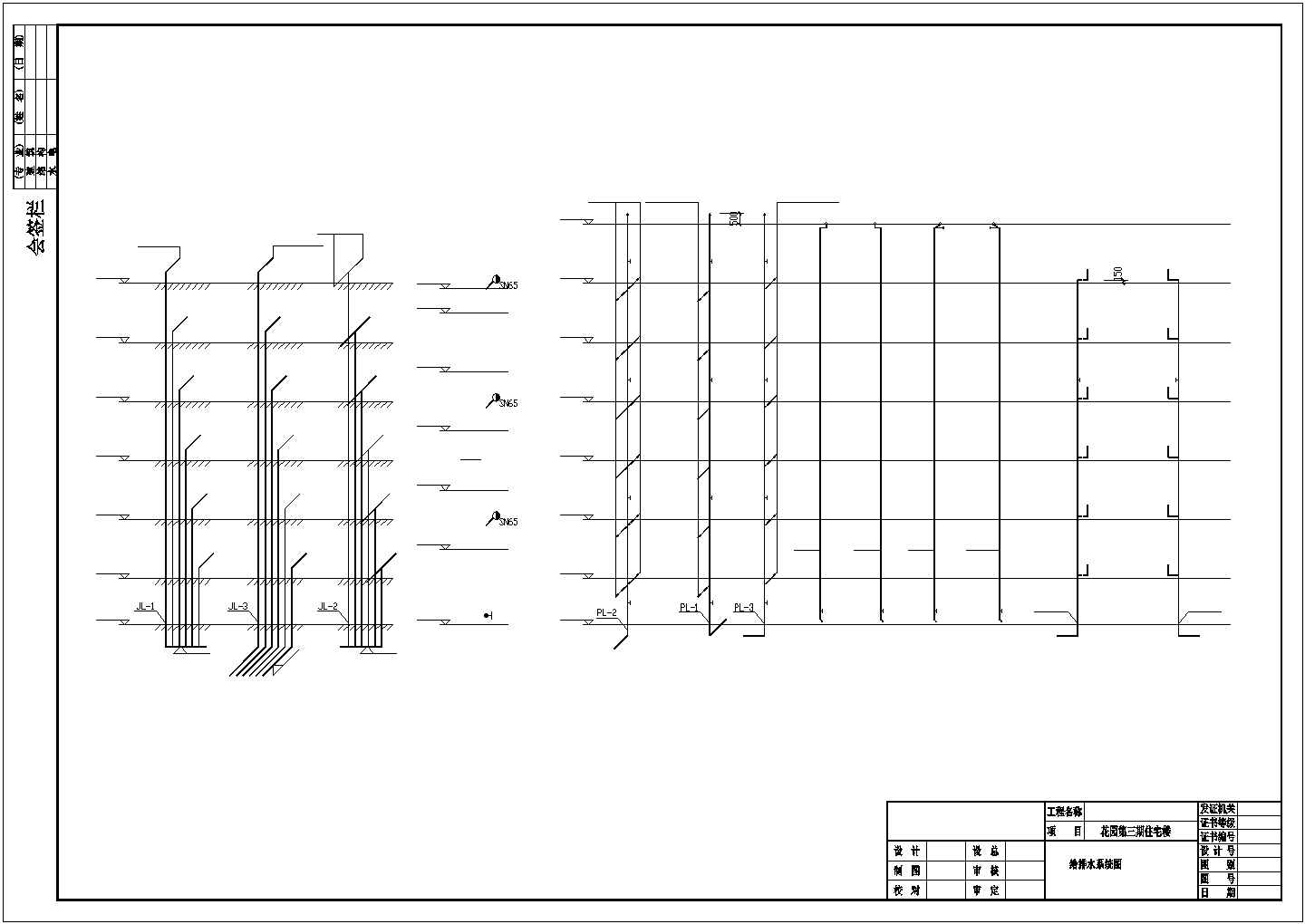 某住宅楼建筑给排水方案设计施工CAD图纸（含设计说明）