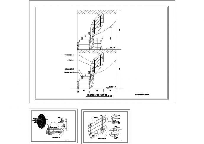 经典建筑工程旋转楼梯设计cad施工详图（标注详细）_图1