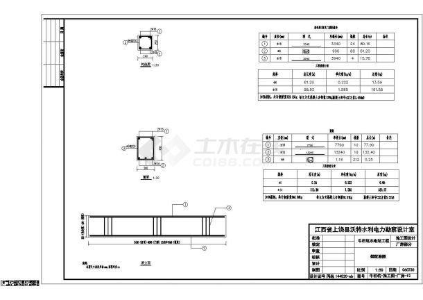 厂房设计_一台320kw冲击式机组厂房设计cad全套施工图纸（标注详细）-图二