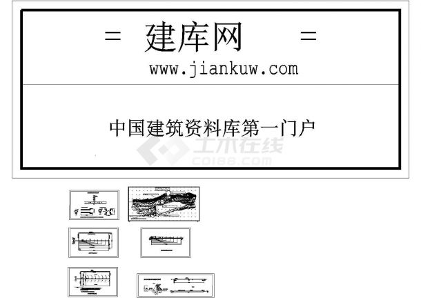 西藏甲玛选矿厂尾矿库设计cad全套施工图纸（甲级院设计）-图一