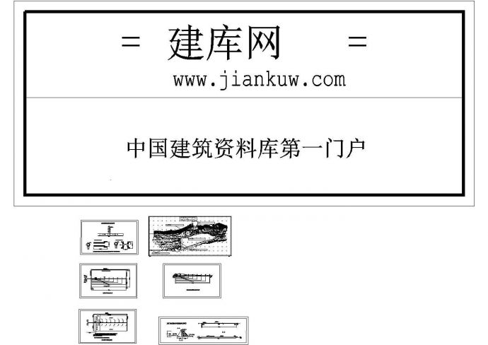 西藏甲玛选矿厂尾矿库设计cad全套施工图纸（甲级院设计）_图1