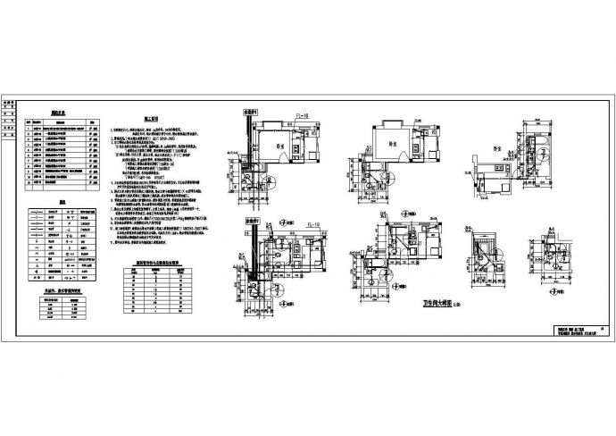 某小区多层建筑给排水全套方案设计施工CAD图纸（含设计说明）_图1